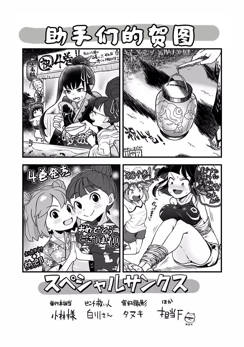 第40话 第25页