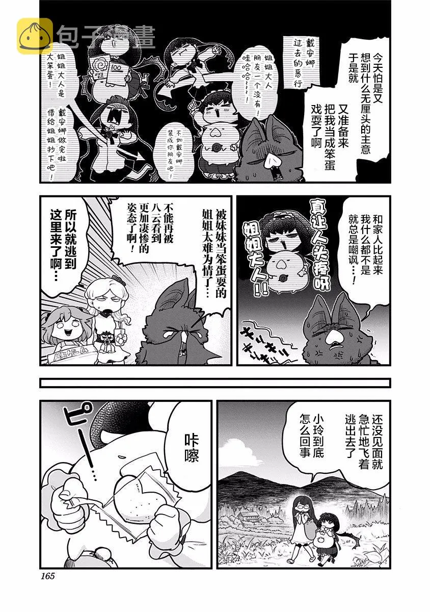 第39话 第7页