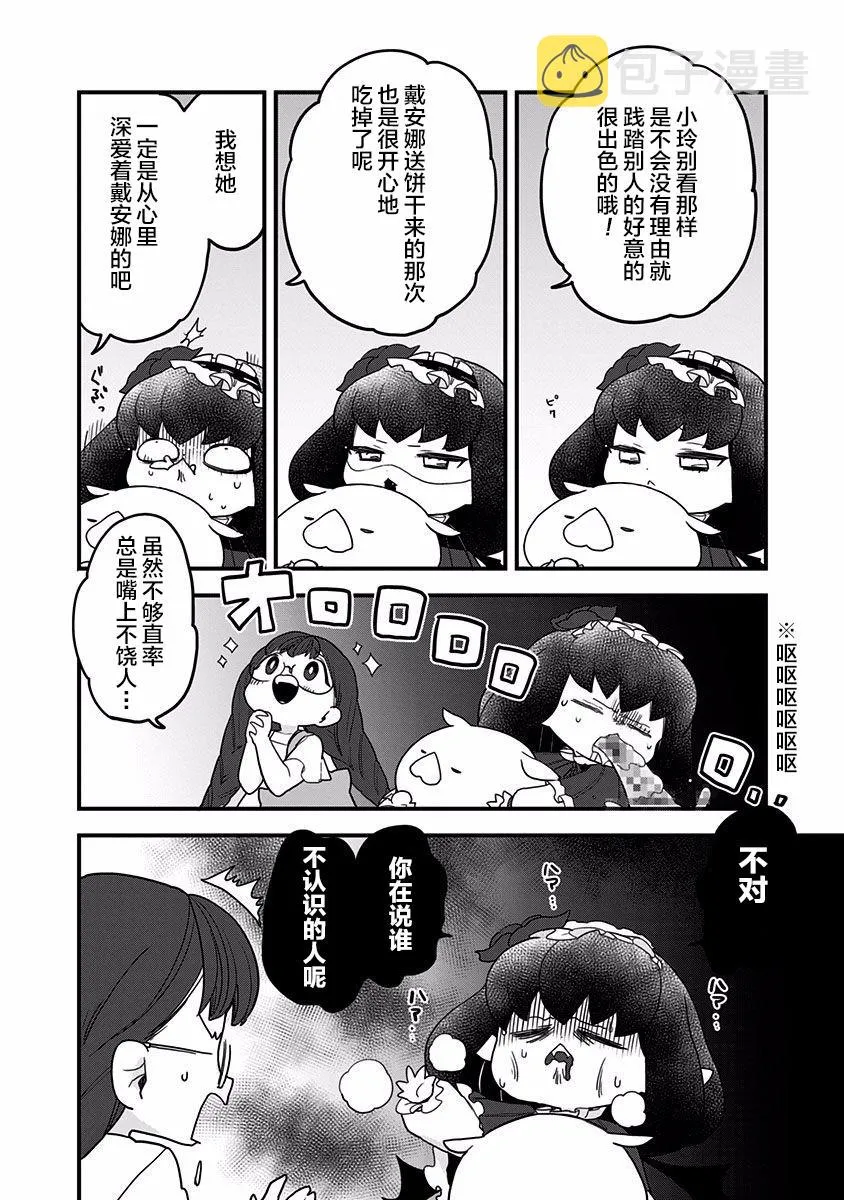 第39话 第9页
