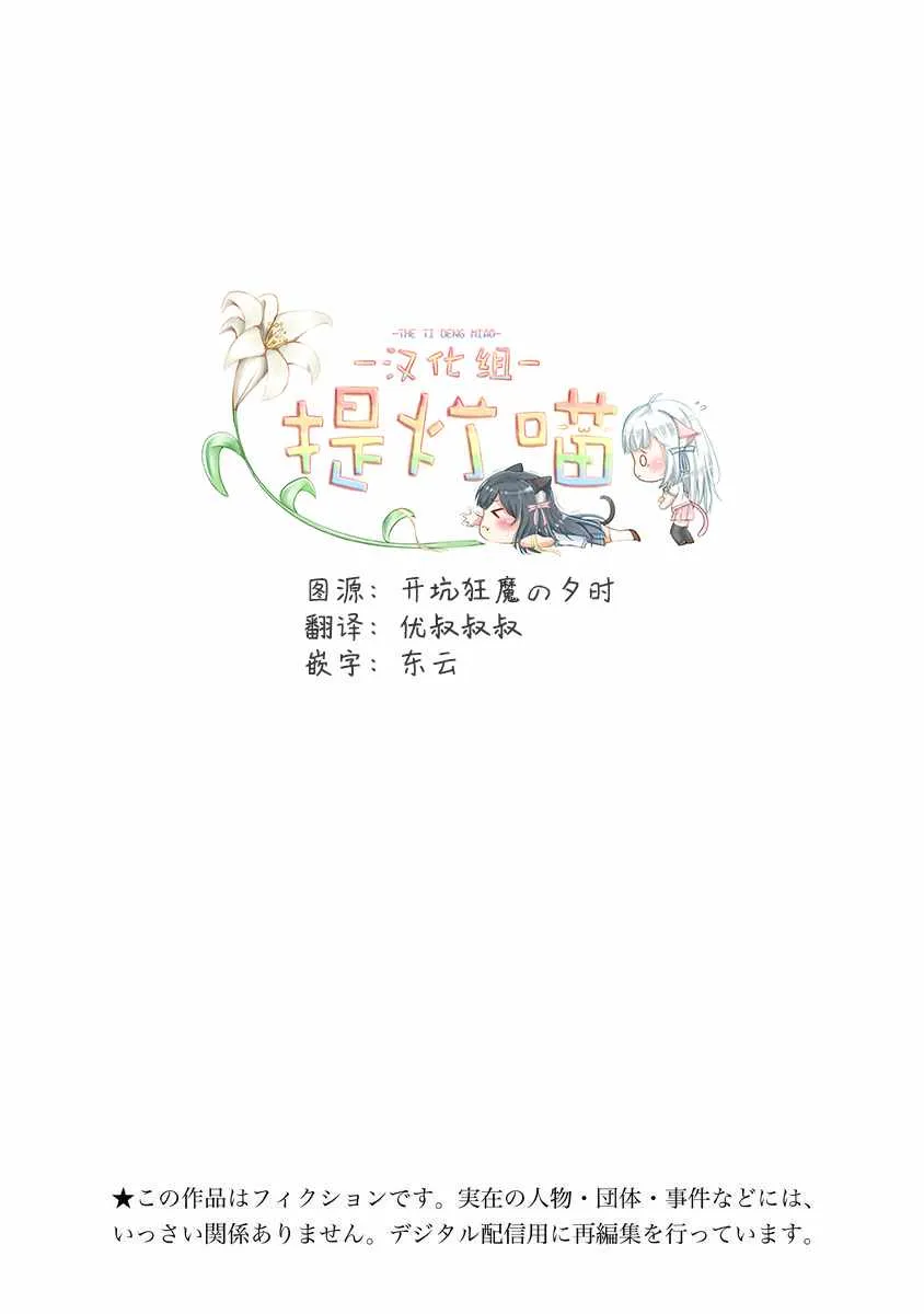 第1话 第2页