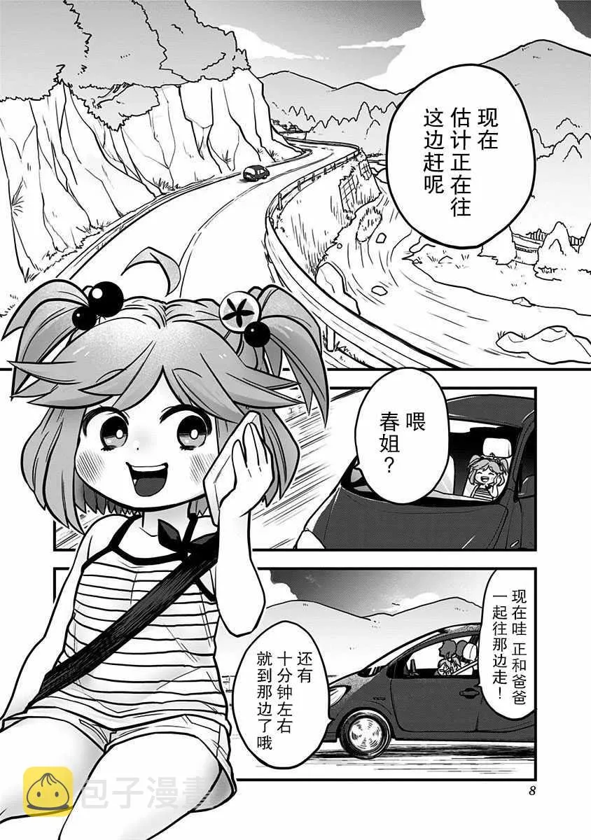 第1话 第10页