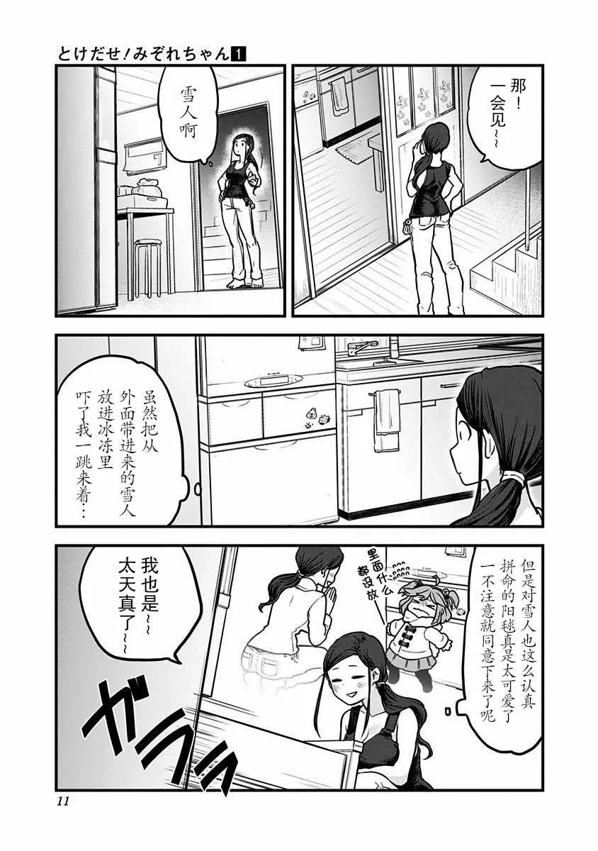 第1话 第13页