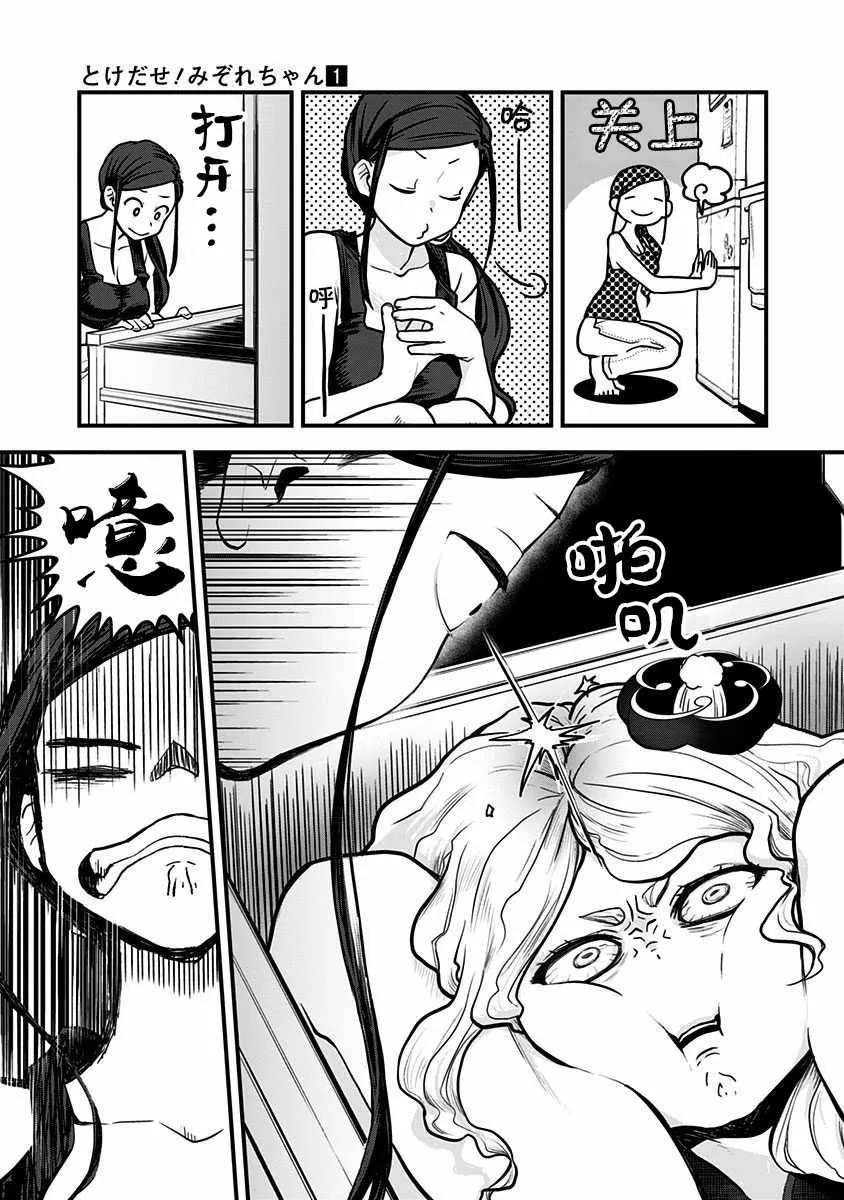 第1话 第15页