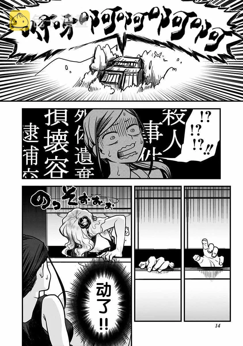 第1话 第16页