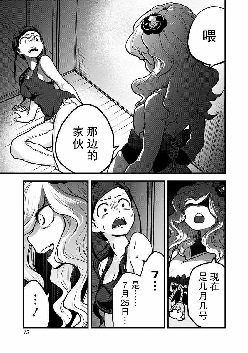 第1话 第17页