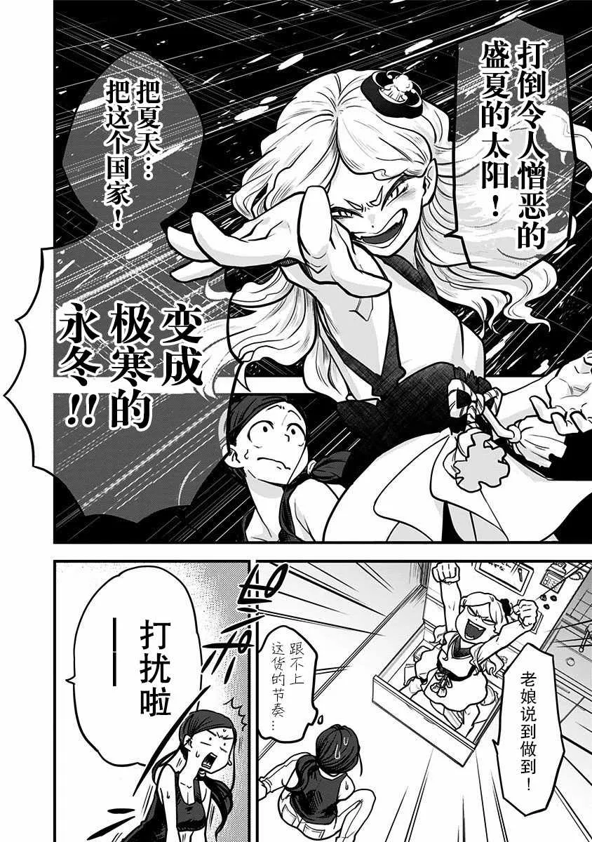 第1话 第20页