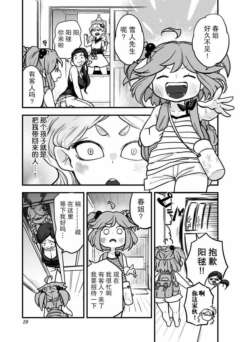 第1话 第21页