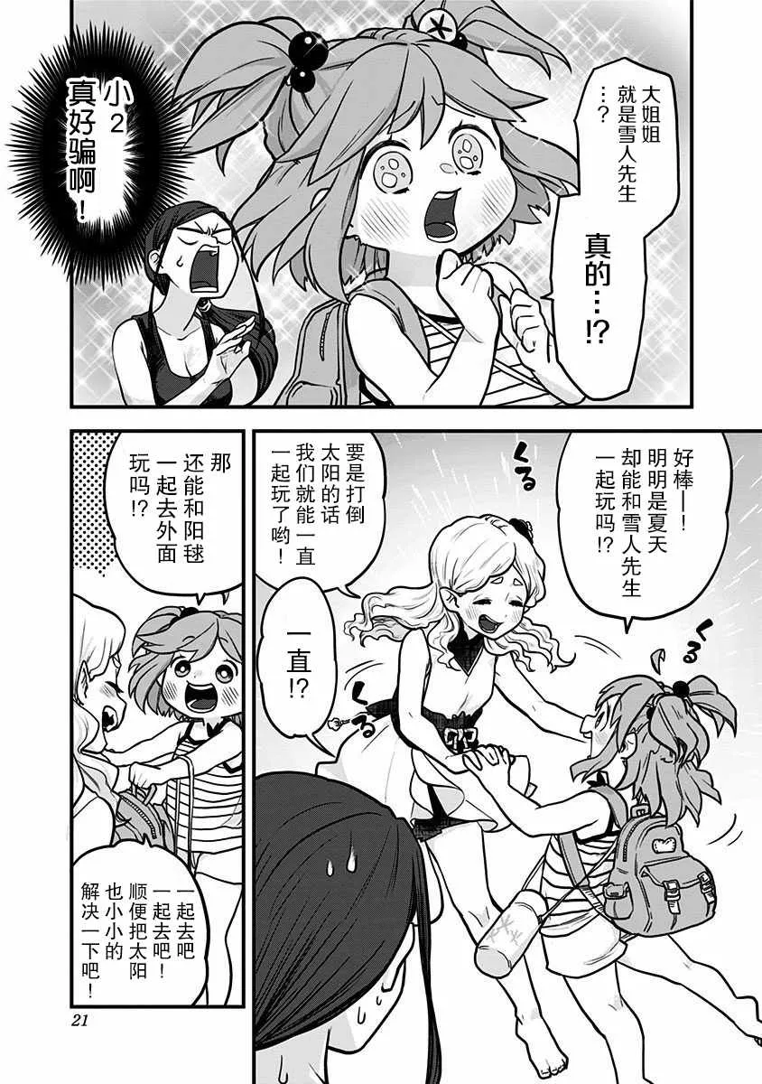 第1话 第23页
