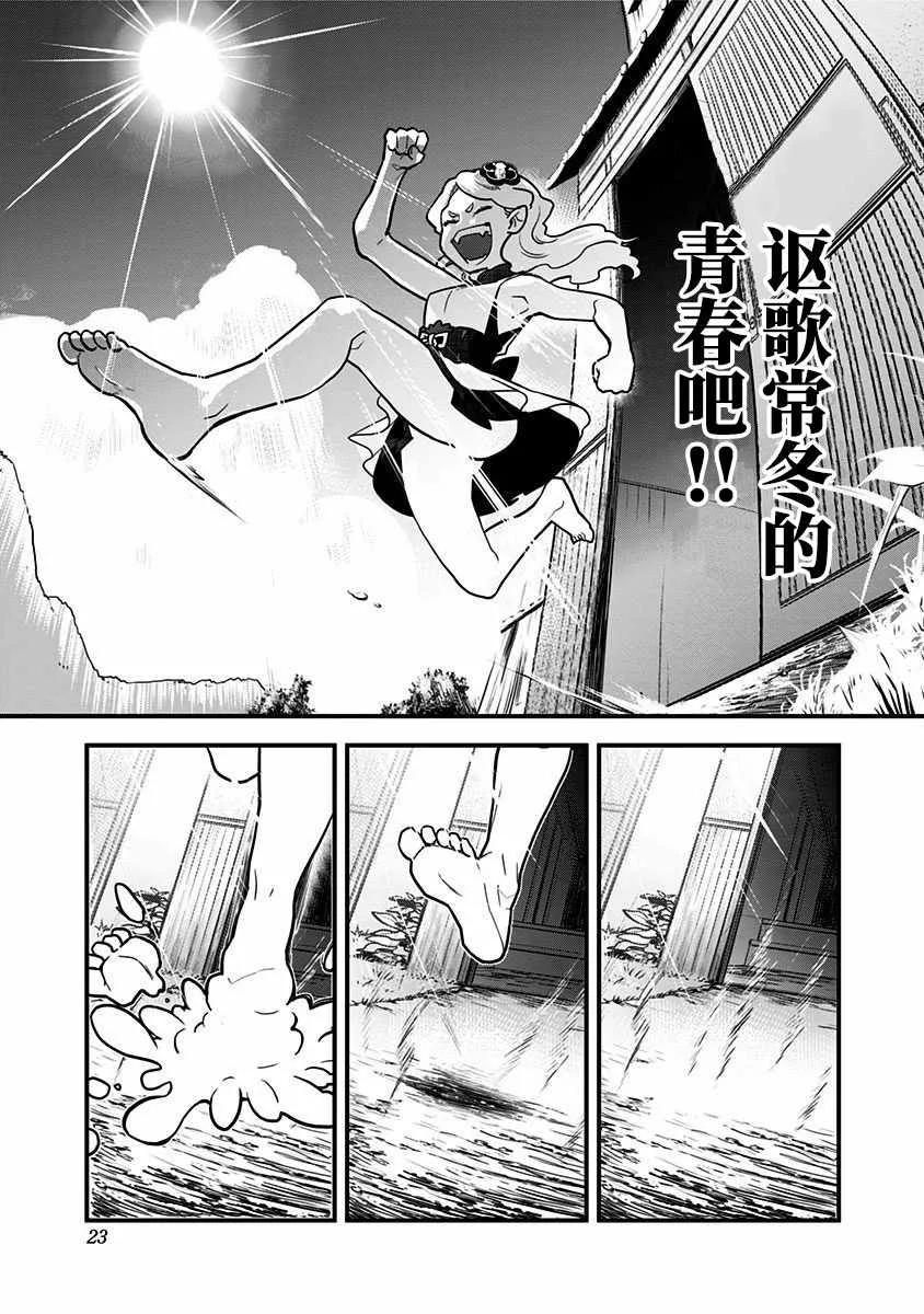 第1话 第25页