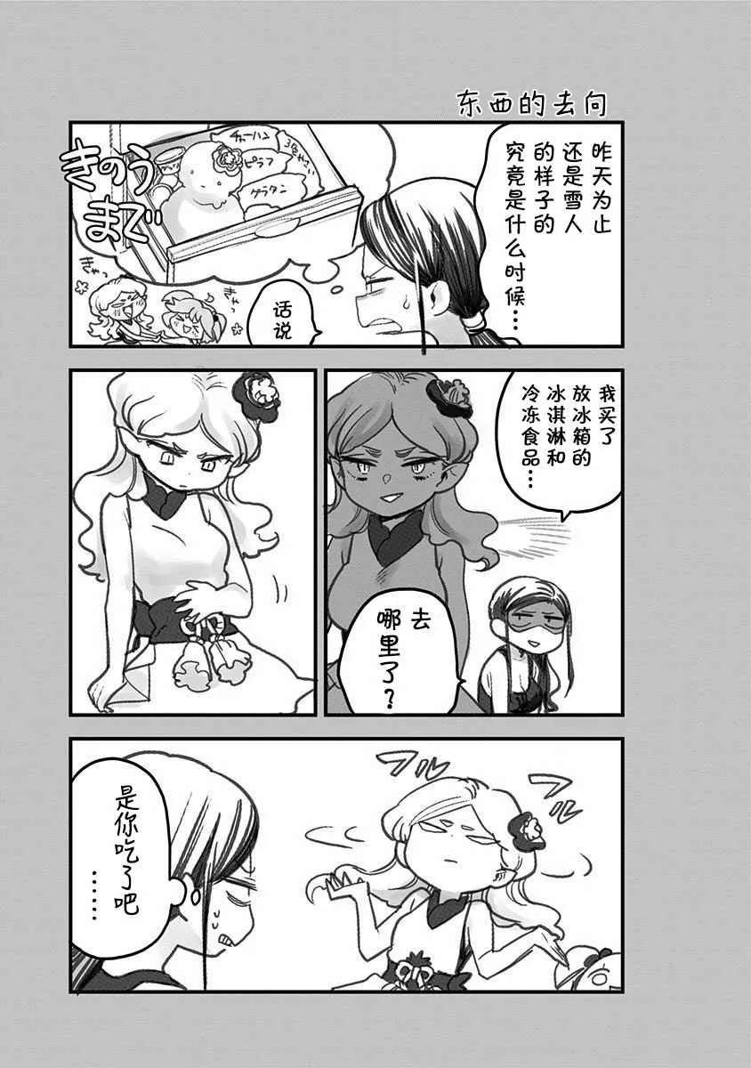 第1话 第28页