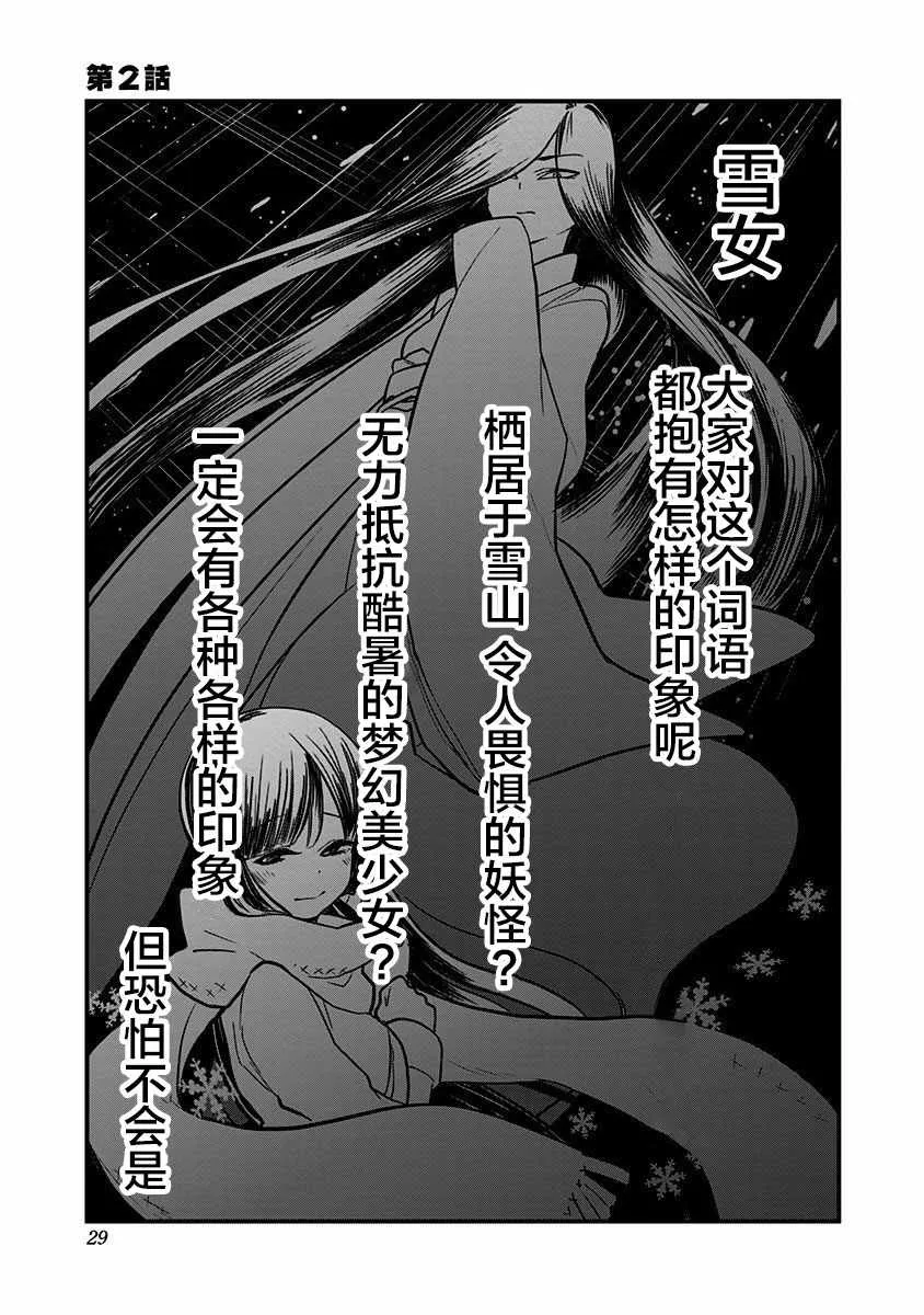 第2话 第1页