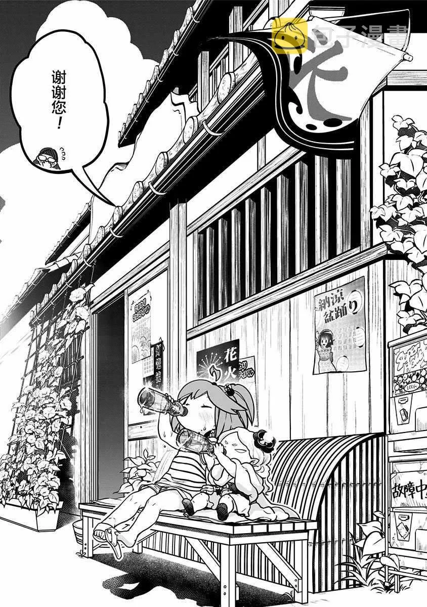 第5话 第16页