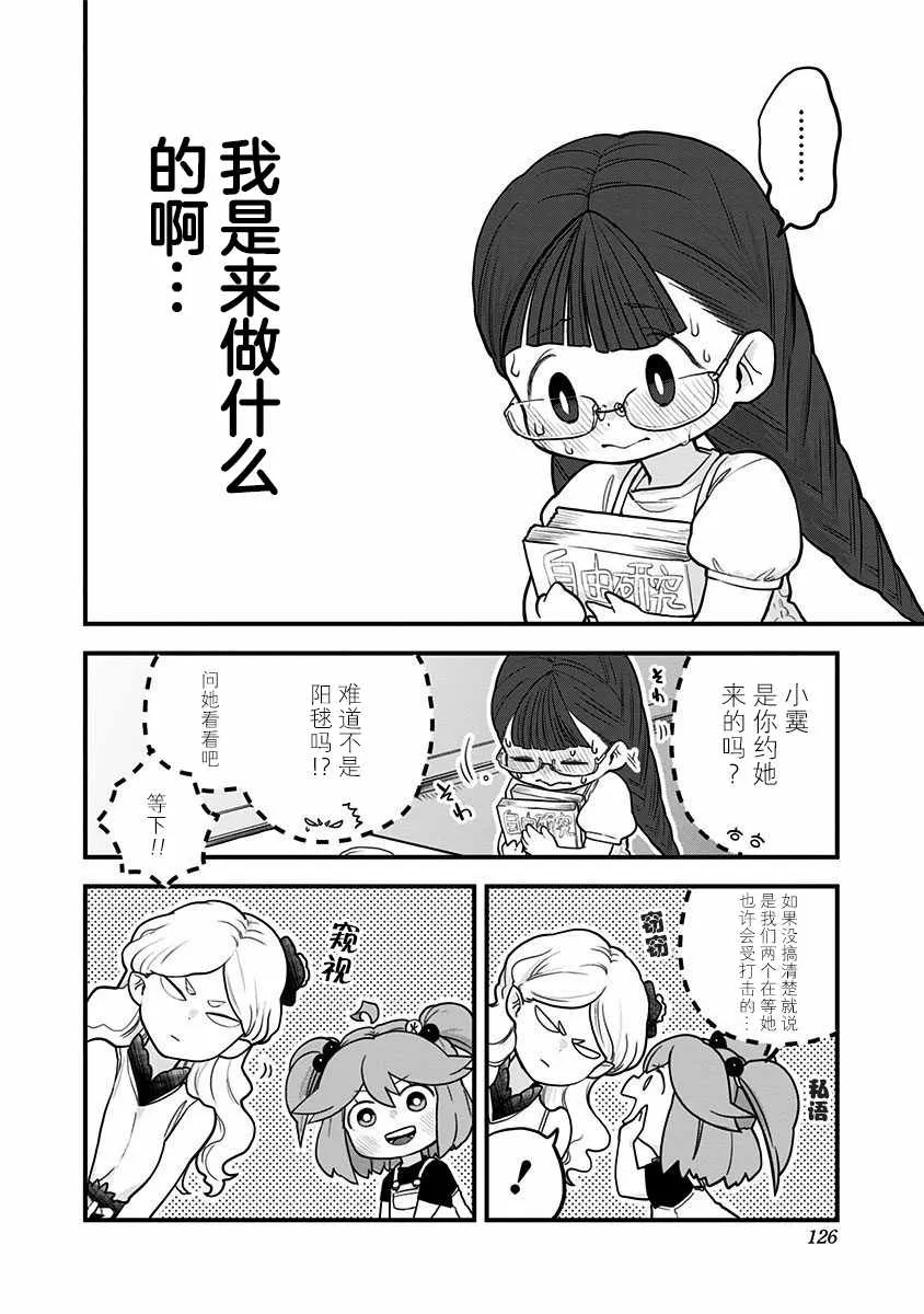 第7话 第5页