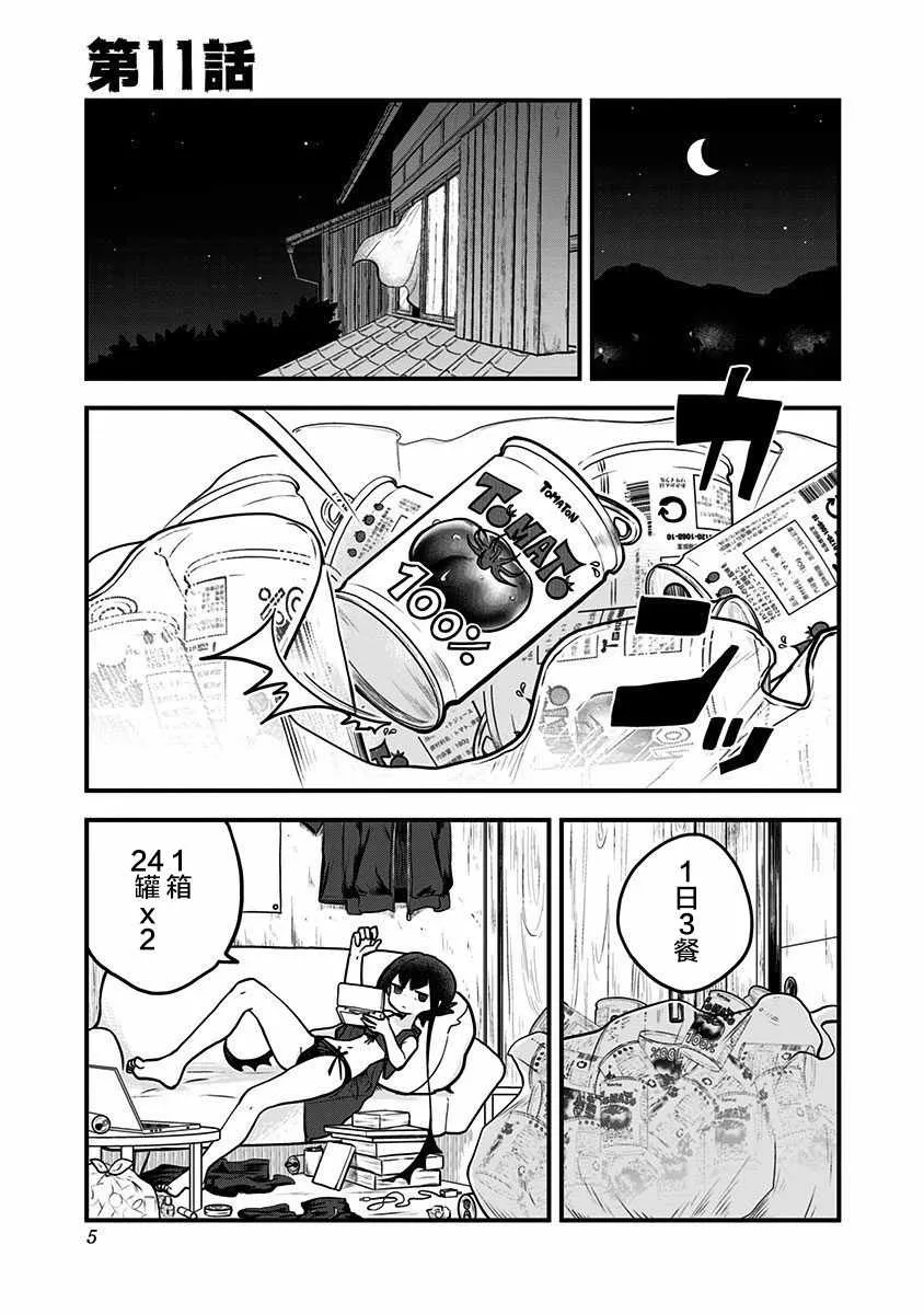 第11话 第7页