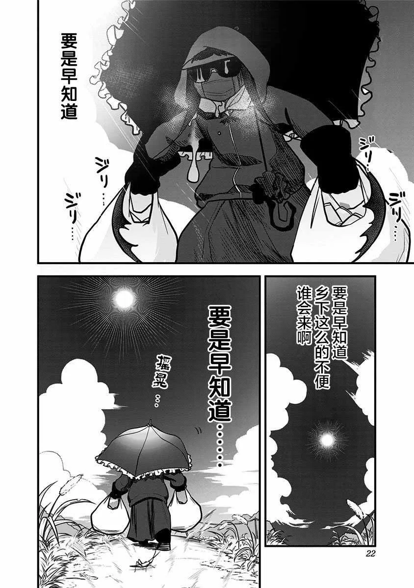 第11话 第24页