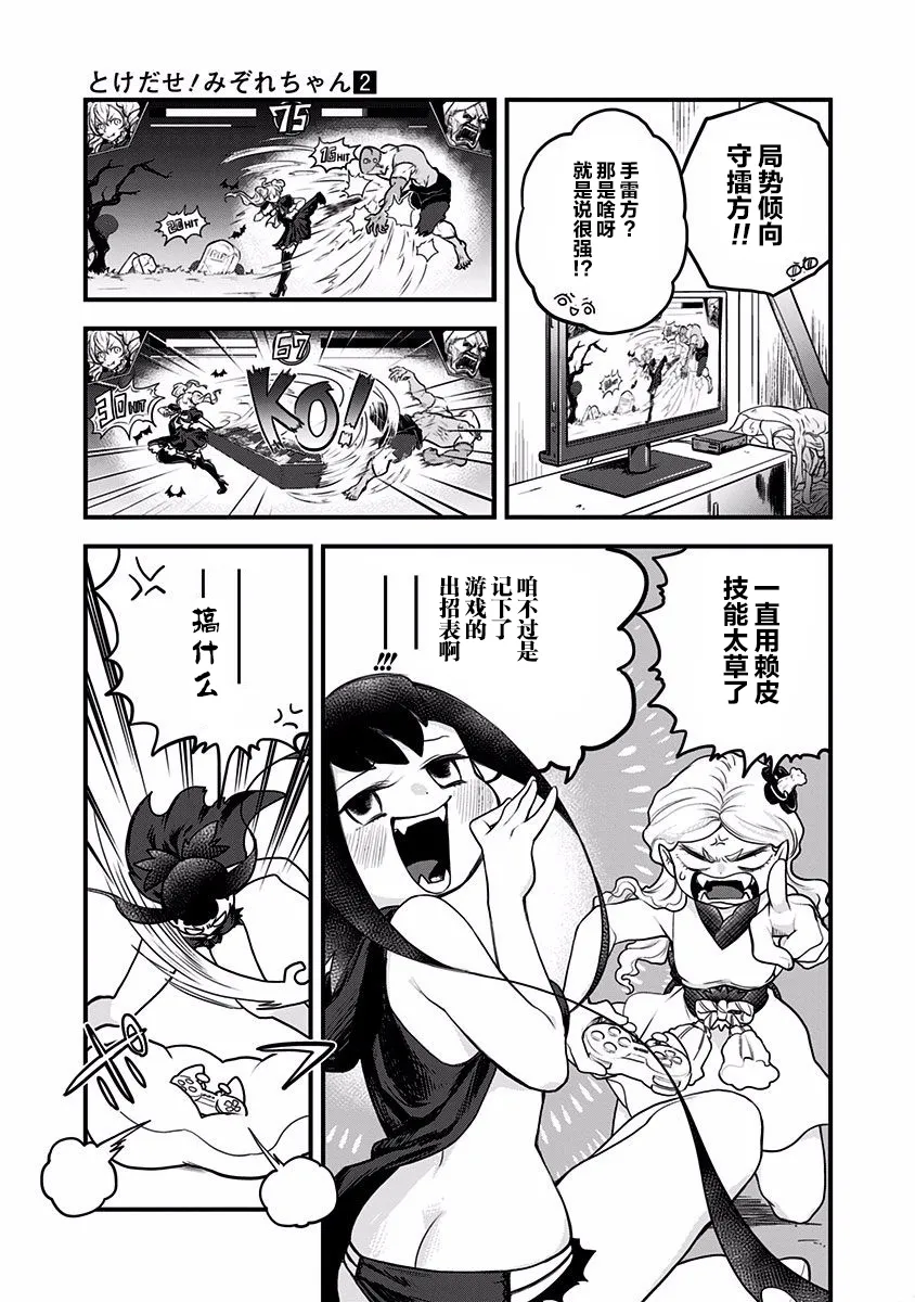 第12话 第5页