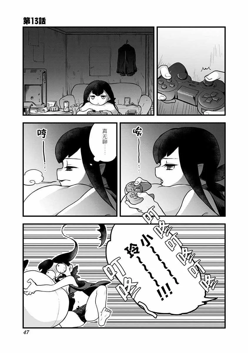 第13话 第1页