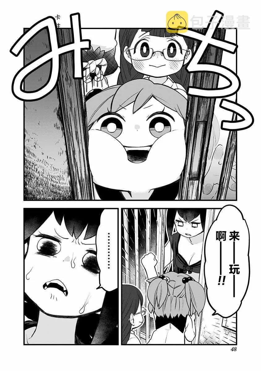 第13话 第2页