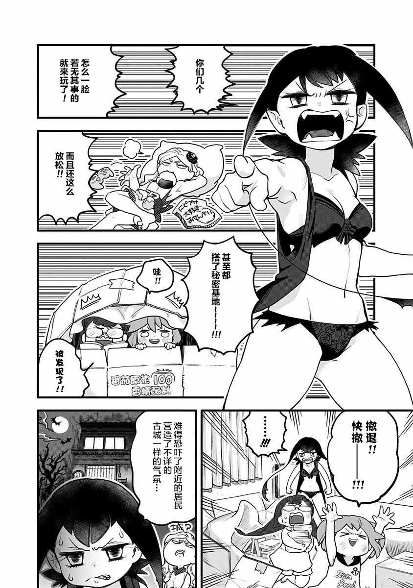 第13话 第6页