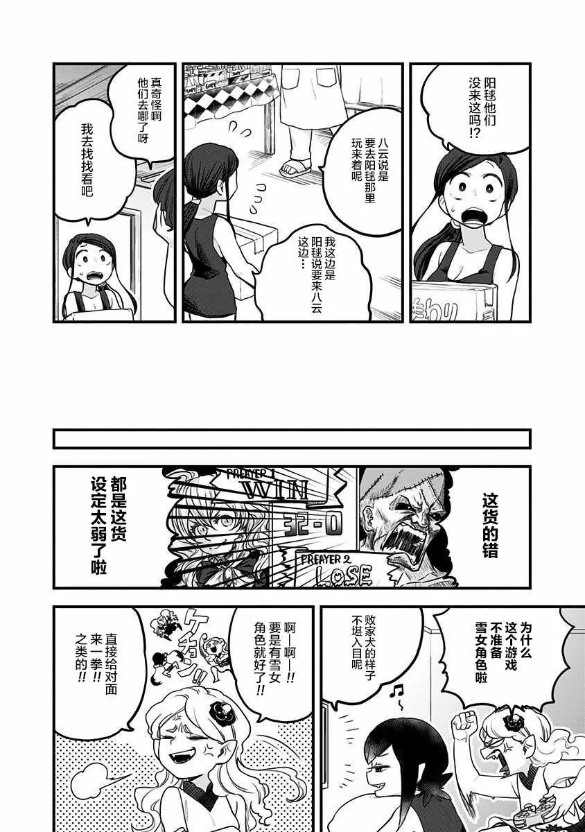 第13话 第8页