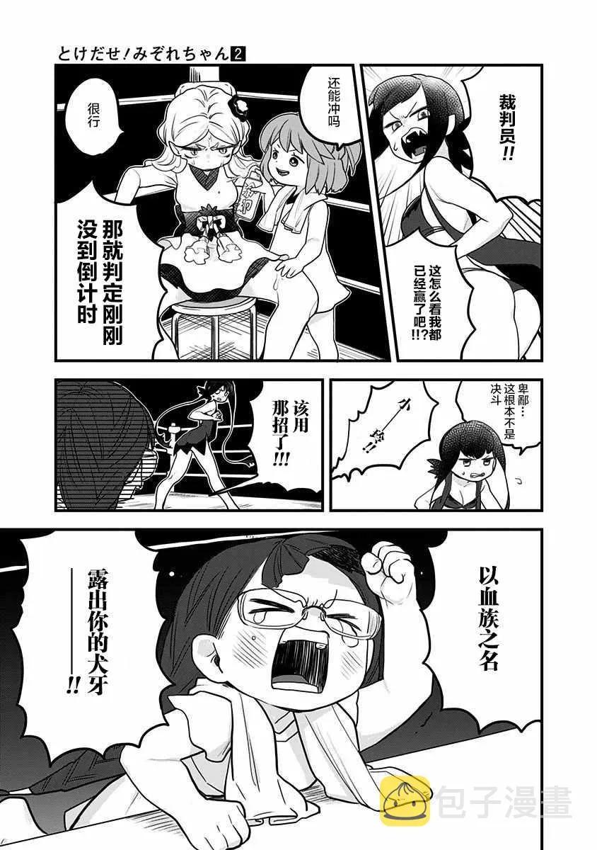 第13话 第11页