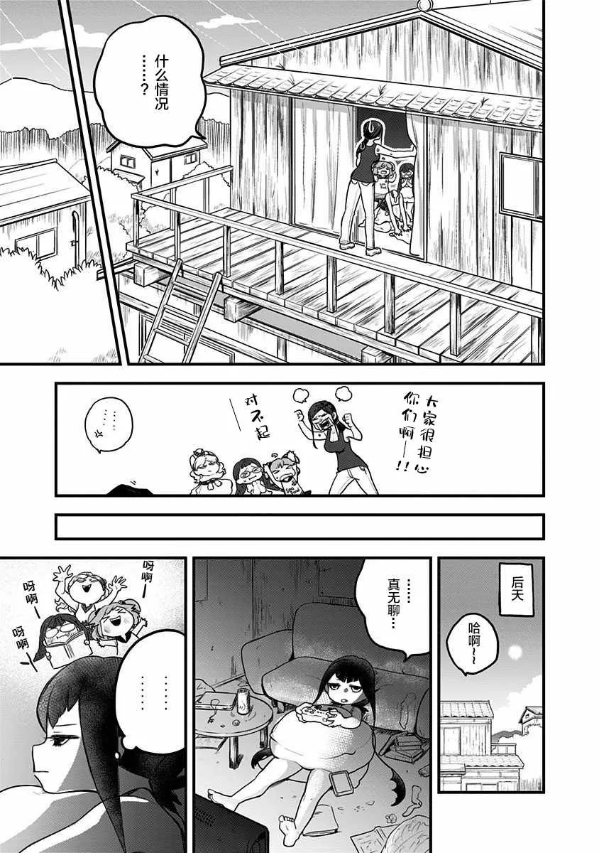 第13话 第17页