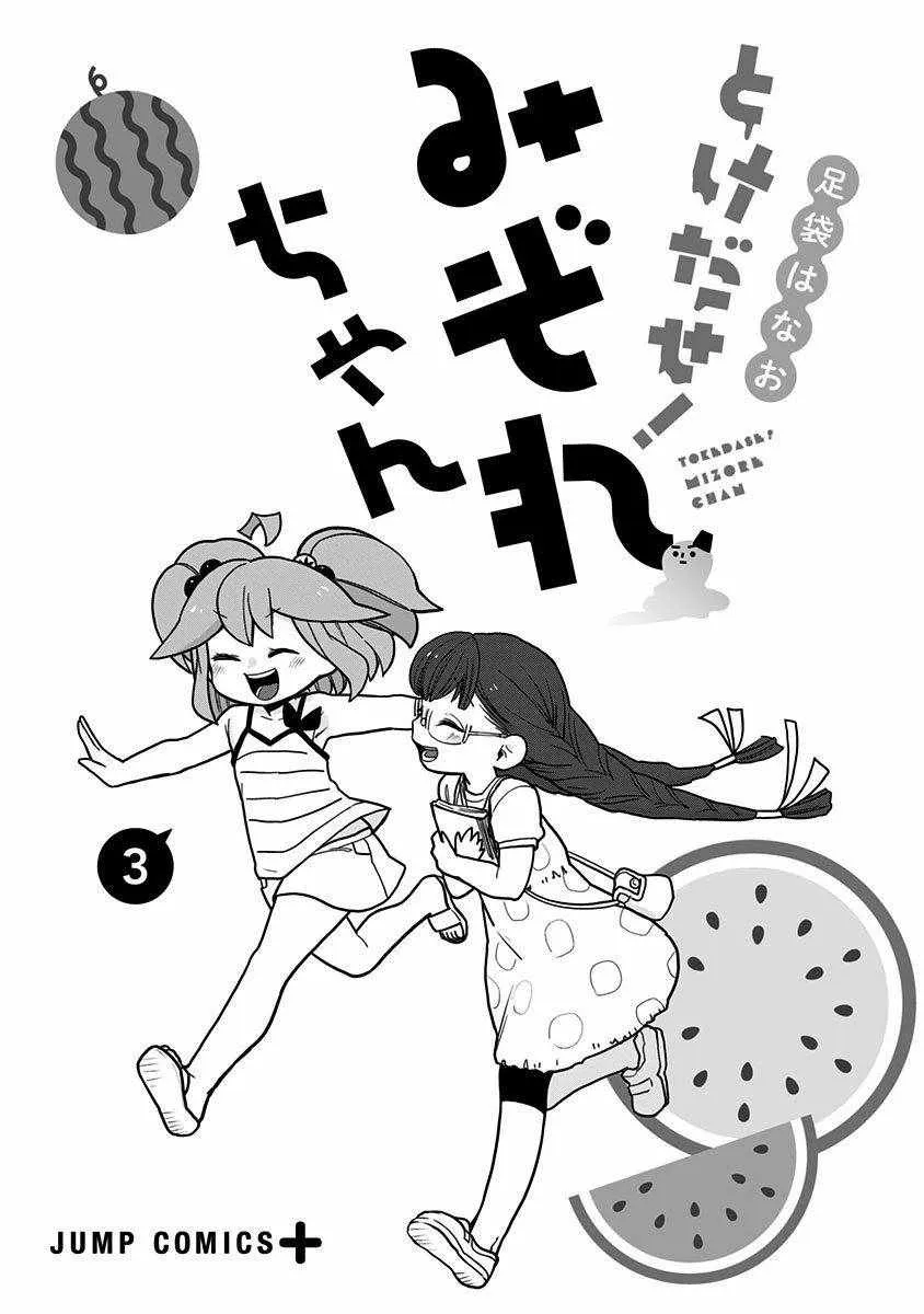 第21话 第3页