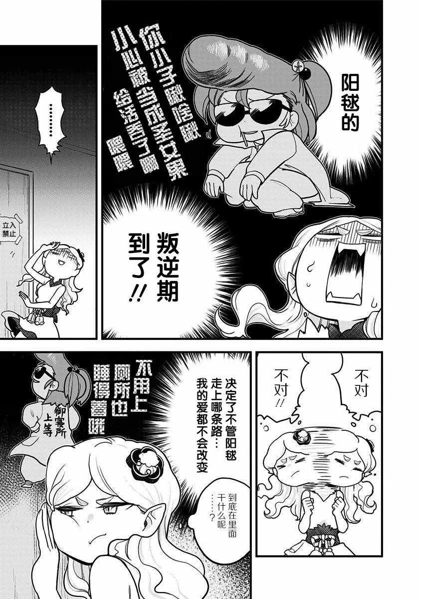 第21话 第9页