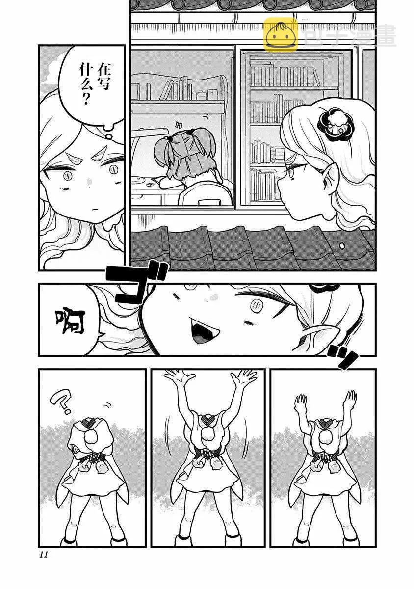 第21话 第13页