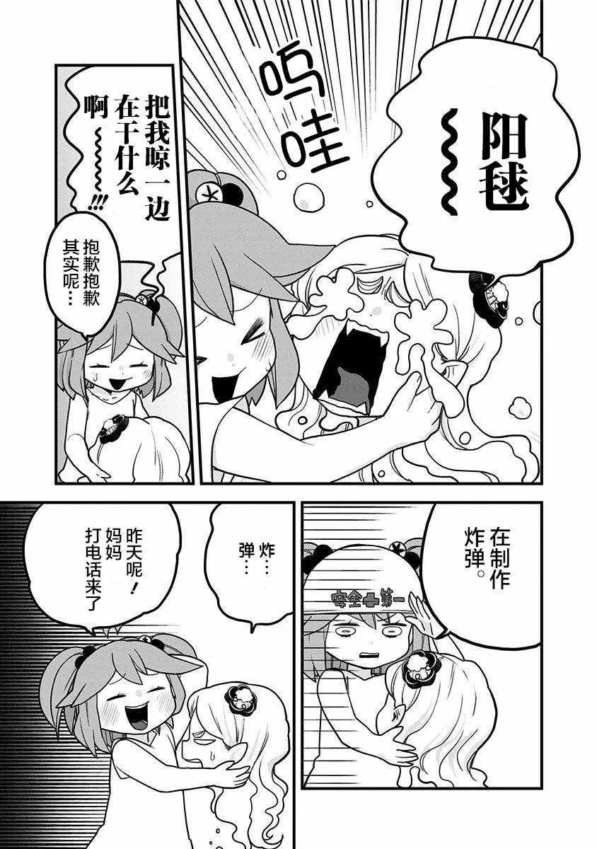 第21话 第17页