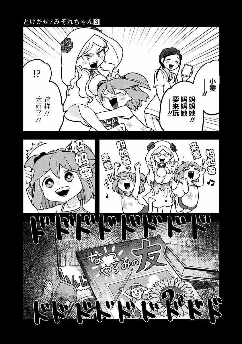 第21话 第19页