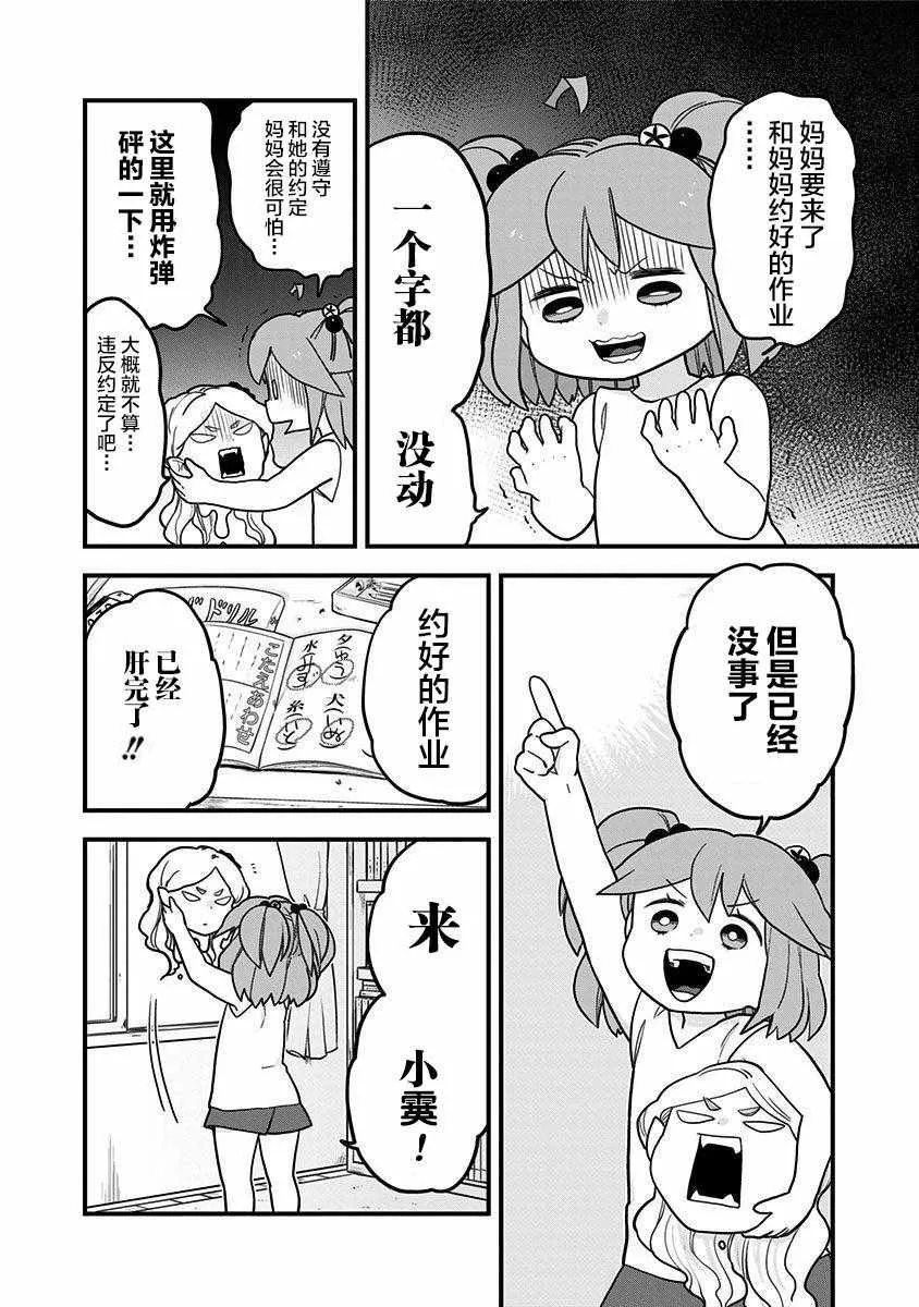 第21话 第20页