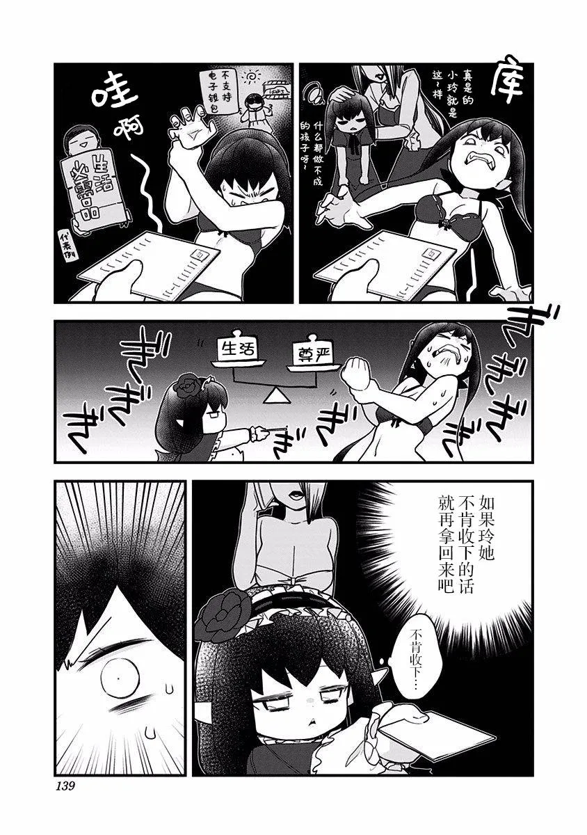 第28话 第13页