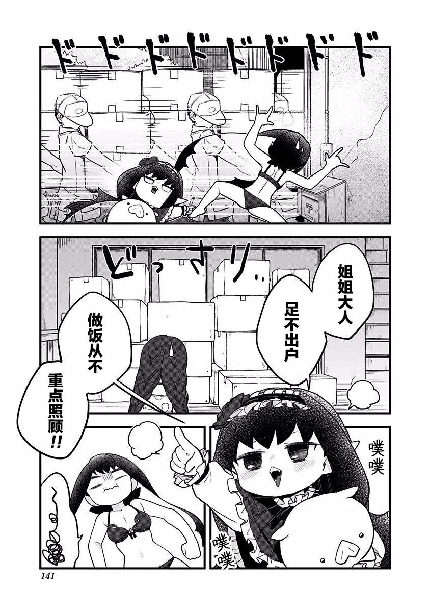 第28话 第15页