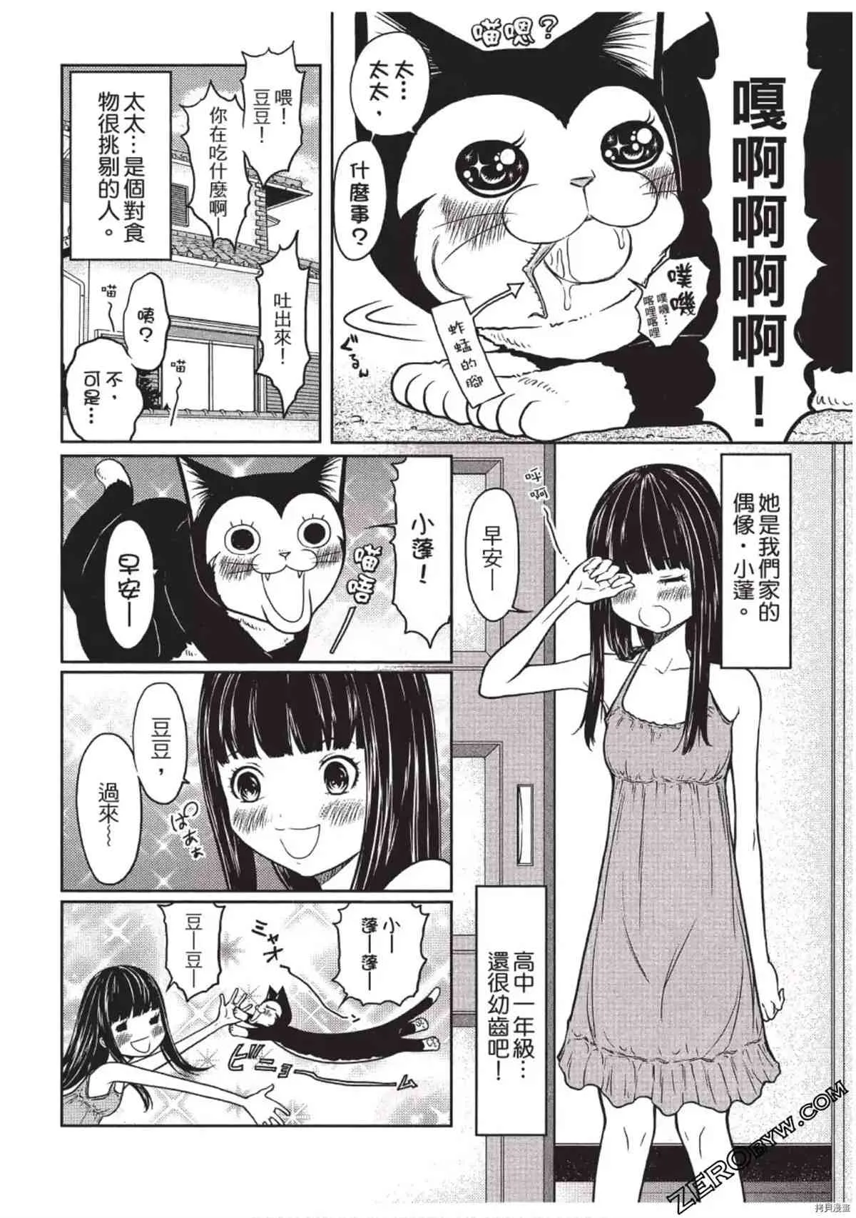 第1卷 第6页