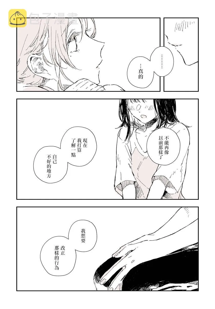 短篇 第6页