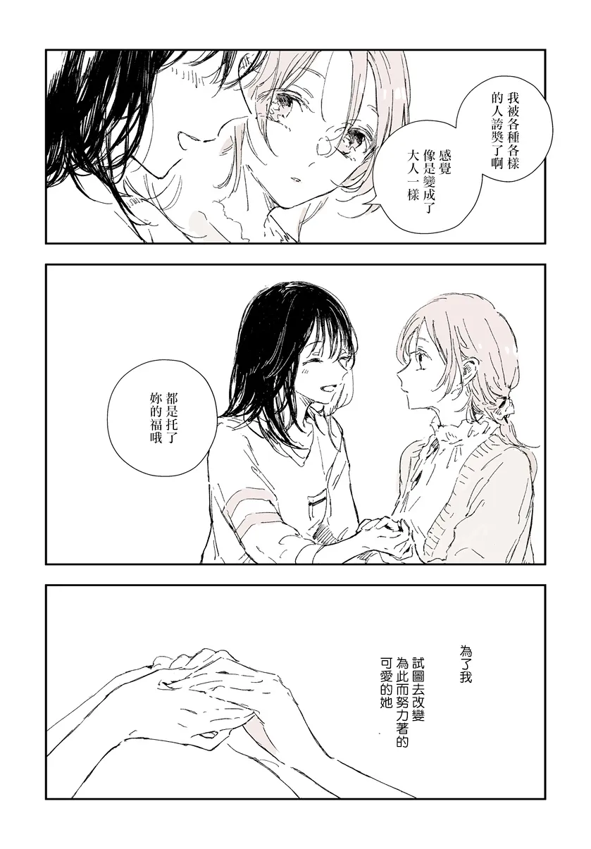 短篇 第8页