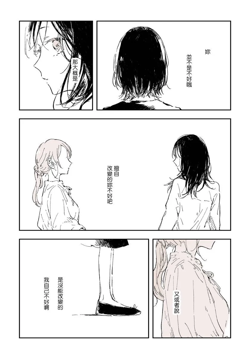 短篇 第11页