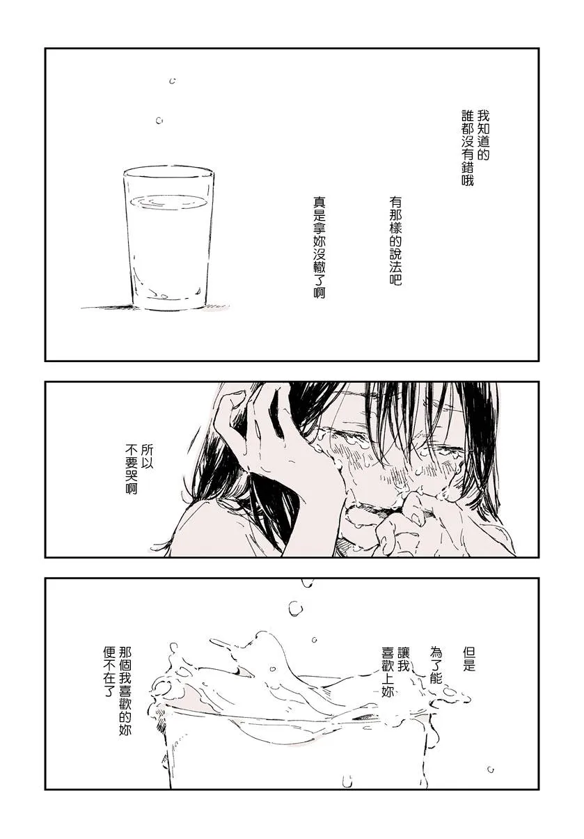 短篇 第12页