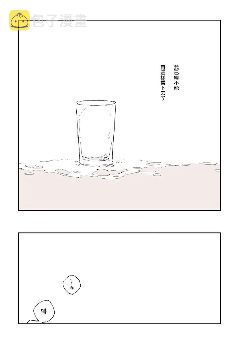 短篇 第13页