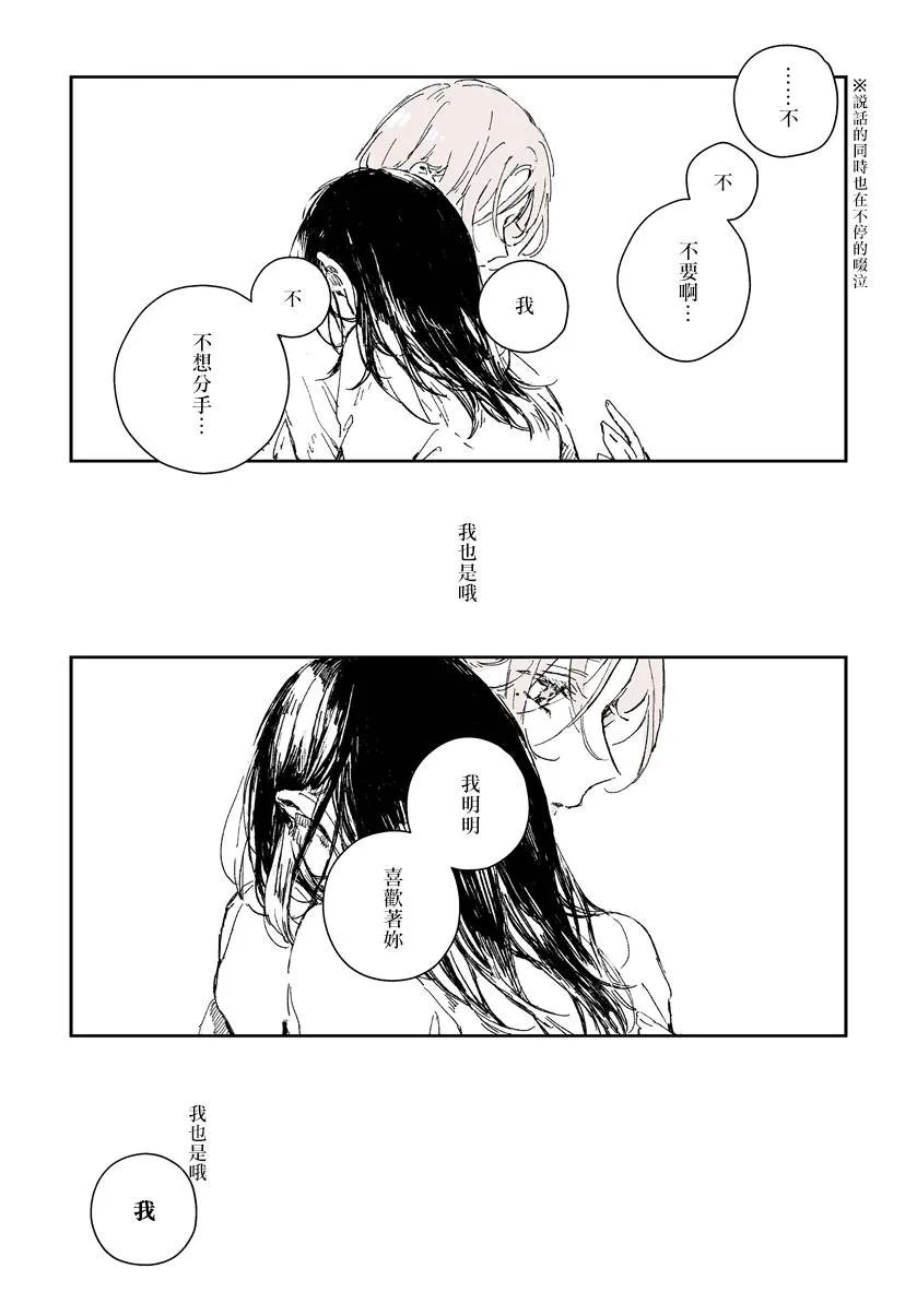 短篇 第14页