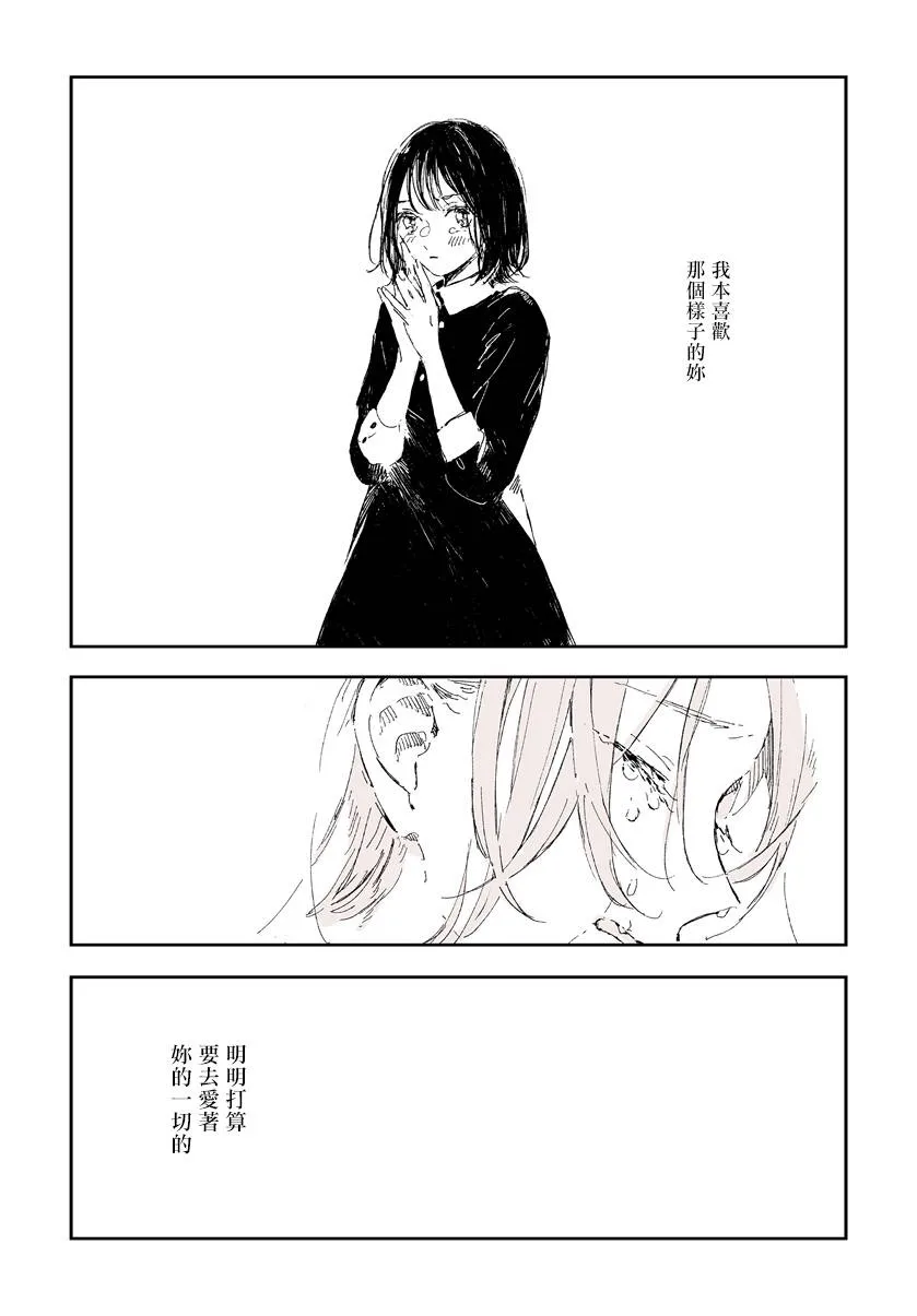 短篇 第16页