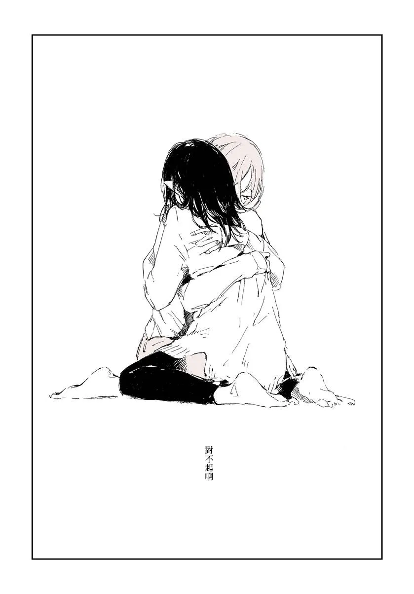 短篇 第17页