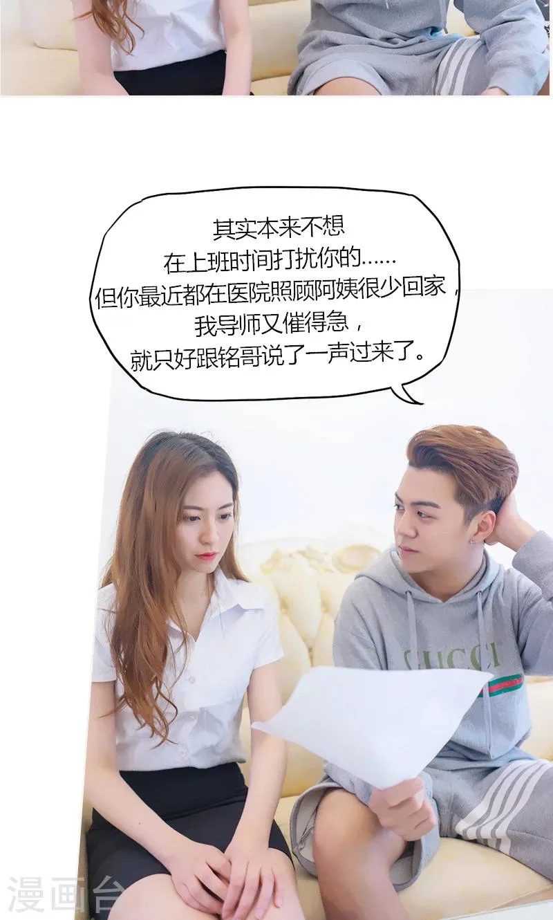 第14话 第4页