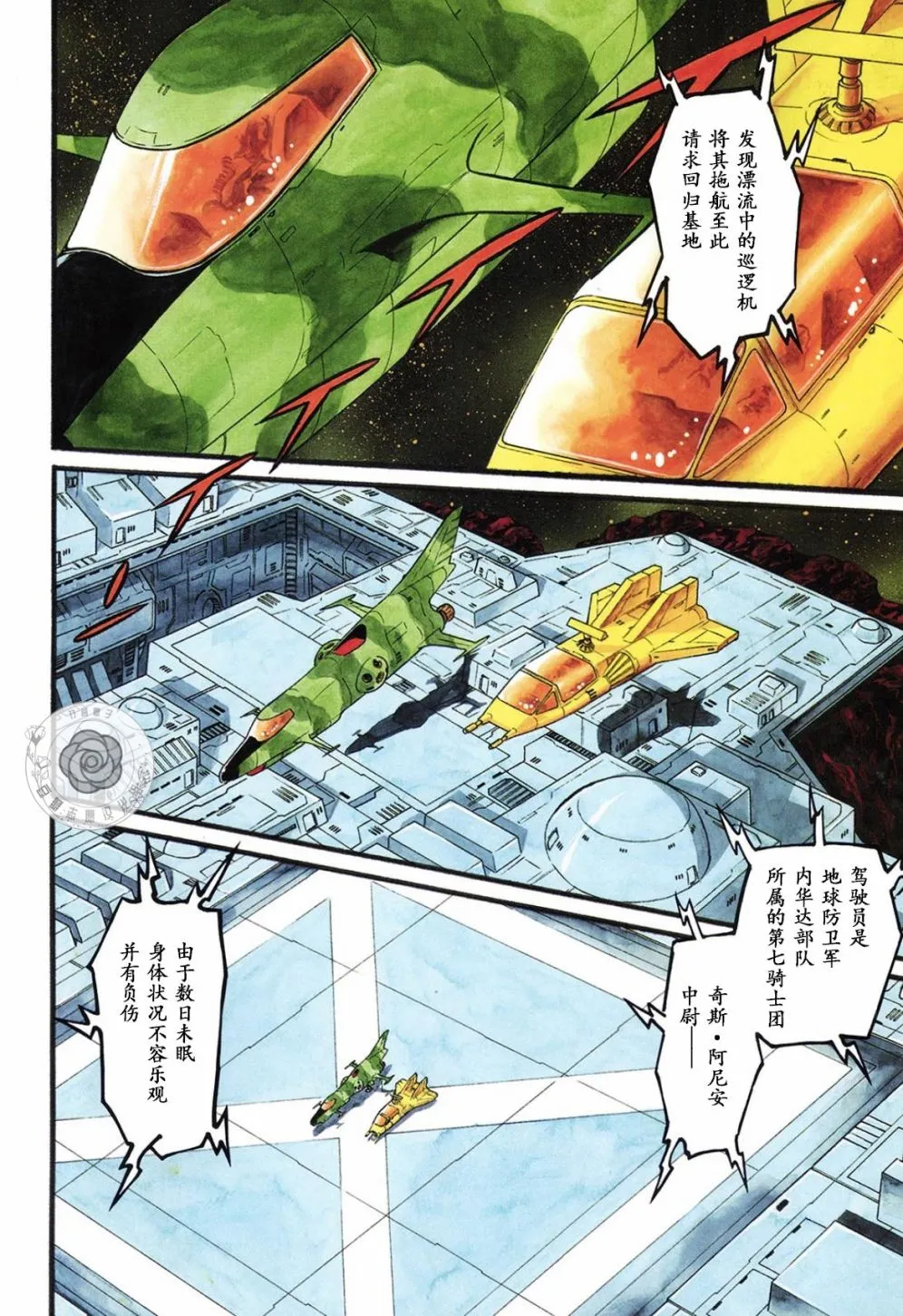 第02卷Part4 第2页