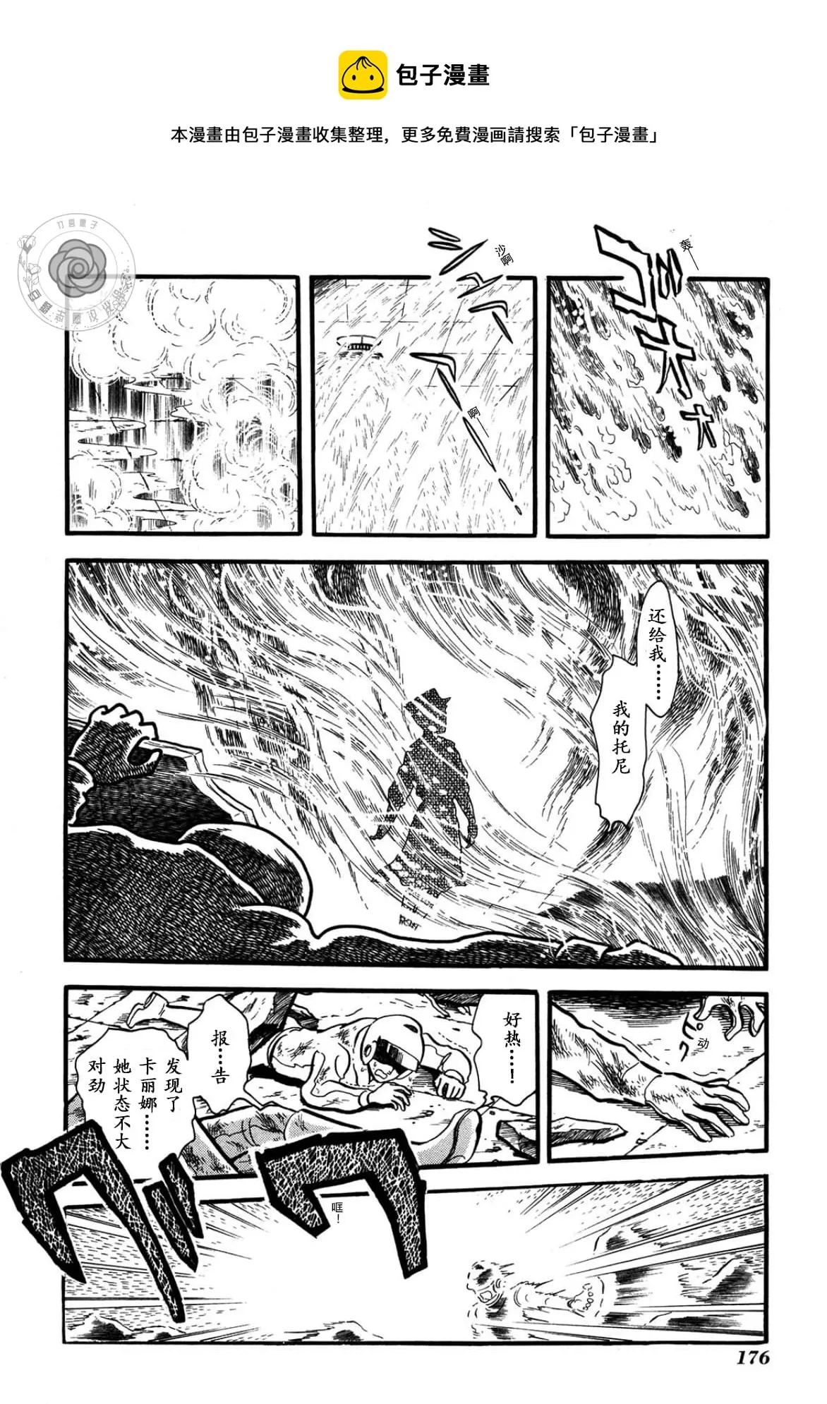 第02卷Part3 第77页