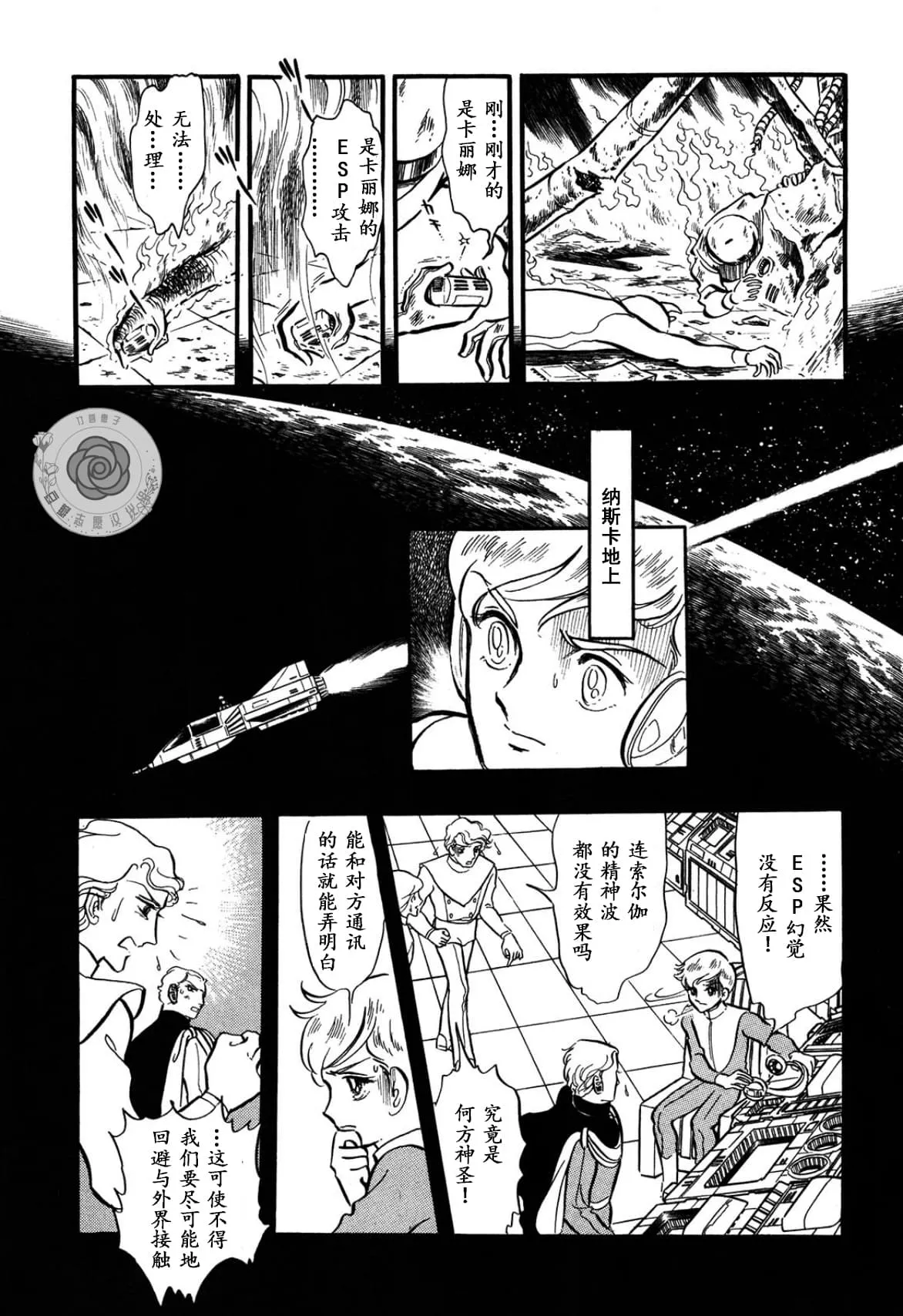 第02卷Part3 第78页