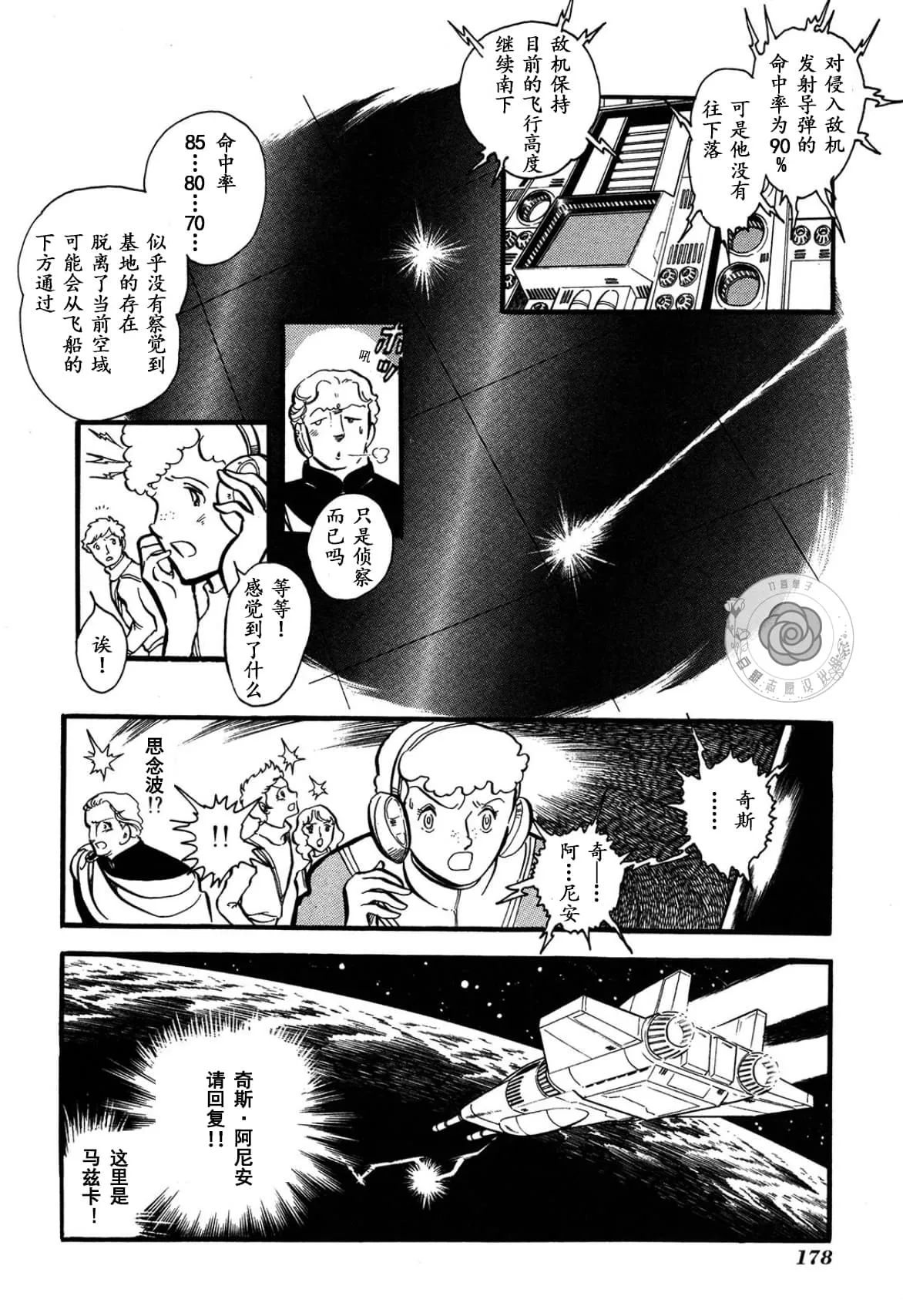 第02卷Part3 第79页