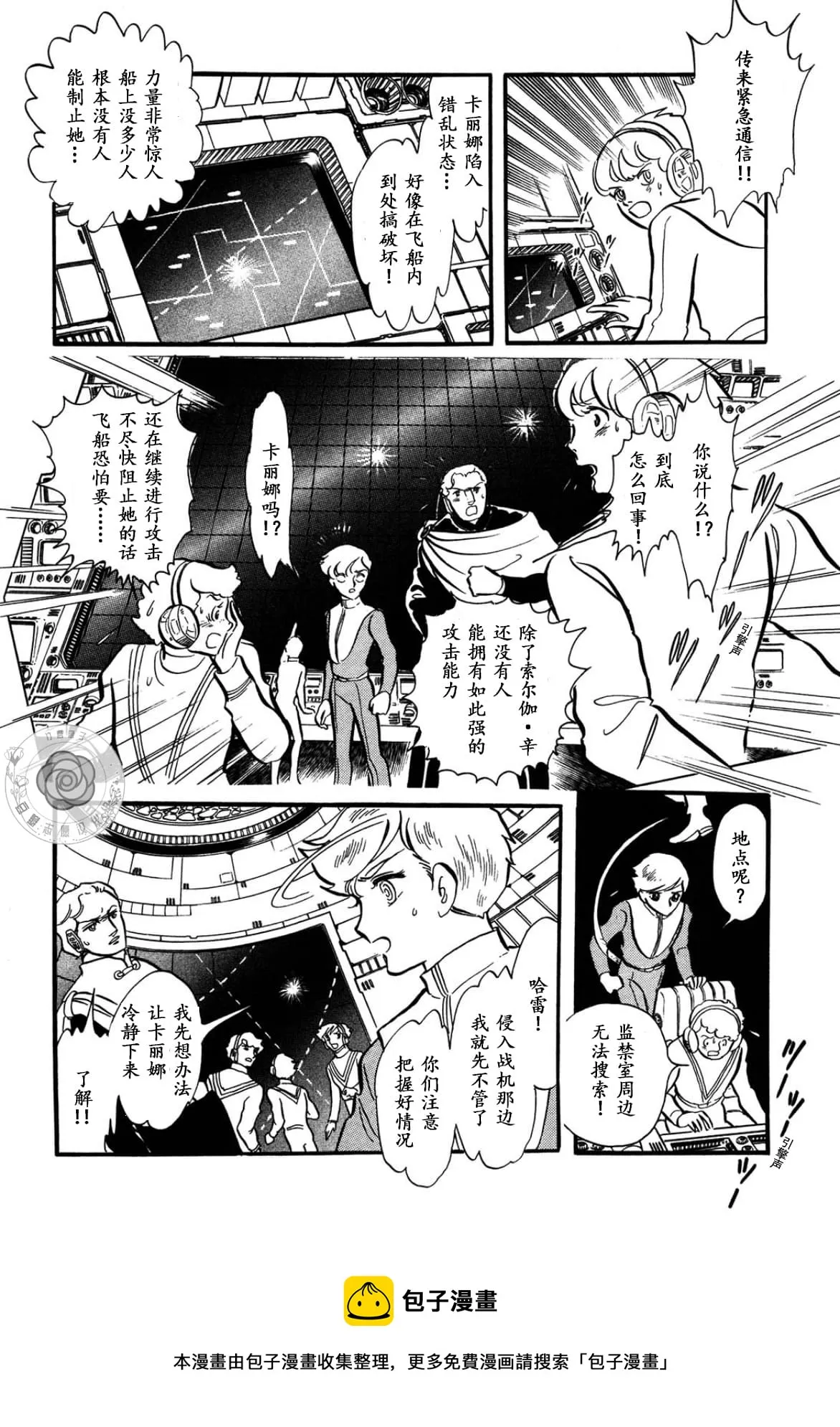 第02卷Part3 第81页