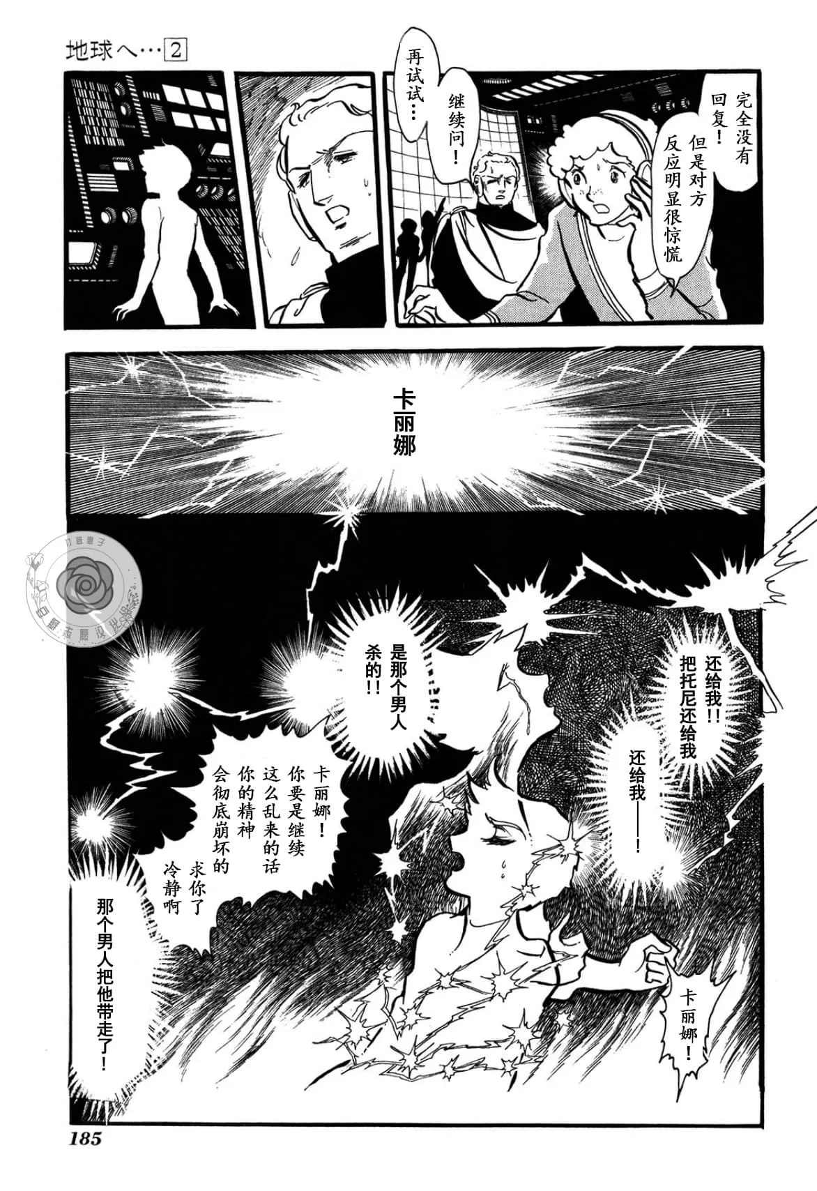 第02卷Part3 第86页